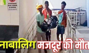 भरभरा कर गिरी दीवार, मलबे में दबने से एक नाबालिग मजदूर की मौके पर ही मौत, दूसरे की हालत नाजुक, कच्चे मकान को तोड़ते समय हुआ हादसा