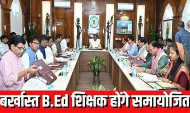 सीधी भर्ती 2023 में सेवा खत्म, 2621 नौकरी से हटाए गए बीएड शिक्षकों की सहायक शिक्षक विज्ञान के पद पर होगी नियुक्ति