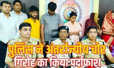 अंतर्राज्यीय चोर गिरोह का पर्दाफाश, 48 घंटे में इलाहाबाद से 3 महिलाओं समेत 6 सोनारों को किया गिरफ्तार, लाखों का सोना-चांदी और कार बरामद