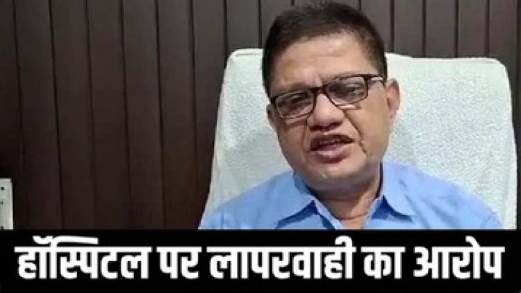 गर्भ में पल रहे शिशु को मृत बताकर गर्भपात की तैयारी भी शुरु, प्राइवेट हास्पिटल में दोबारा सोनोग्राफी कराने पर स्वस्थ्य बच्चे की आई रिपोर्ट