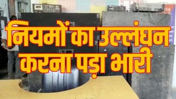 रामनवमी के दिन रैली में डीजे के खिलाफ पुलिस की एप्लीफायर समेत साउंड बाक्स जब्त कर कोलाहल अधिनियम के तहत कार्रवाई