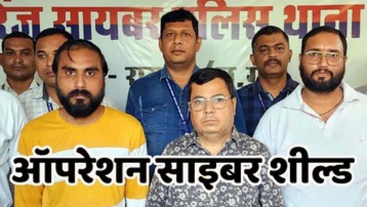 ऑपरेशन साइबर शील्ड के तहत एक्शन, साइबर ठगी के लिए बैंक खाता खुलवाने, खातों को ऑपरेट करने में शामिल 3 एजेंट-ब्रोकर गिरफ्तार