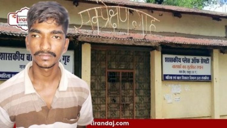 बाल संप्रेक्षण गृह में फेंका जलता हुआ बम, लिखा लेटर- मेरे भाई को परेशान कर रहे हो, ठीक नहीं होगा, माना जेल में सनसनी, आरोपी गिरफ्तार