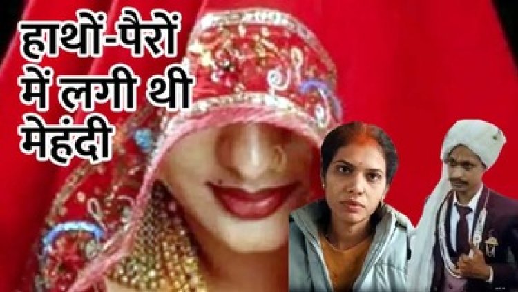 दहेज में नहीं मिली कार तो बारात लेकर वापस लौटा CRPF जवान भगवान दास, मंडप में ही जमकर की मारपीट, दो दुल्हनों ने सुनाई आपबीती