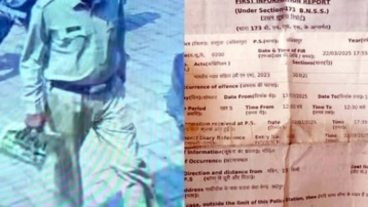 मोबाइल चोरी करते आरक्षक कैमरे में हुआ कैद, कोतवाली पुलिस ने किया अज्ञात के खिलाफ मामला दर्ज!, पीड़ित युवक ने लगाई इंसाफ की गुहार