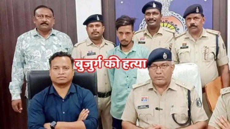 बेटे की शादी से पहले पिता की चाकू मारकर हत्या, गांव का ही युवक निकला हत्यारा, 24 घंटे के भीतर आरोपी जयदीप साहू गिरफ्तार