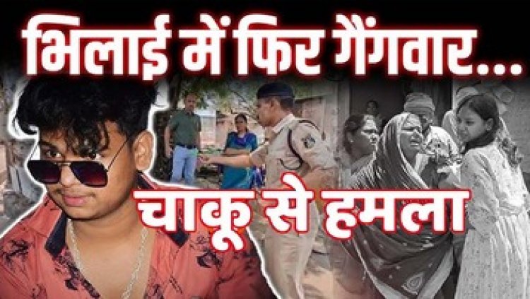 संजय नगर में हुई चाकूबाजी, जेल से छूटे आदतन बदमाश की हत्या का प्रयास, दो लोगों ने चाकू से किया जानलेवा हमला, आऱोपी फरार