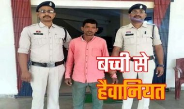 खेलने के बहाने नौकर ने 5 साल की मासूम के साथ किया बलात्कार, रोती हुई मिली बच्ची, फरार आरोपी राजकुमार गिरफ्तार