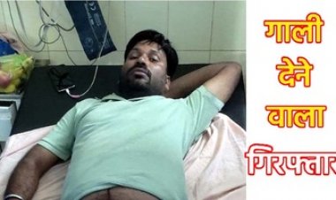 BJP से निष्कासित पूर्व पार्षद ने PM मोदी को वॉट्सऐप पर दी गाली, आपत्तिजनक टिप्पणी की शिकायत पर पुलिस ने किया गिरफ्तार