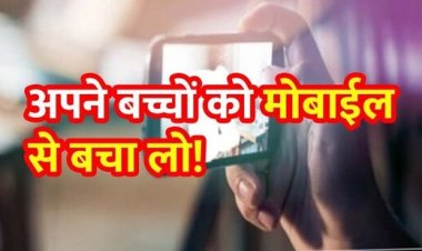 मम्मी के मोबाइल से आपत्तिजनक वीडियो वायरल, पुलिस ने लिया सख्त एक्शन, नाबालिग बेटे को गिरफ्तार कर अदालत में किया हाजिर