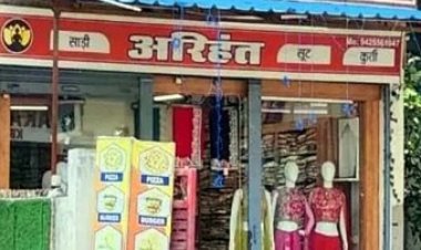 चोरी का आरोप लगाकर मालिक ने आदिवासी लड़की के साथ बदसलूकी, बोली- मुझे कमरे में बंद कर अश्लील वीडियो दिखा स्टाम्प पेपर में कराया दस्तखत