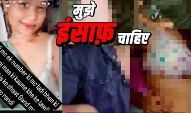 एक साल से इंसाफ की गुहार लगा रही युवती, रायपुर पुलिस की लापरवाही से आरोपी आजाद और सक्रिय -मेघा तिवारी की रिपोर्ट