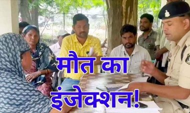 शादी के एक महीने बाद पति को आधी रात आया झटका, नर्स पत्नी ने लगाया इंजेक्शन, मौत, नवविवाहिता के खिलाफ लगा गंभीर आरोप