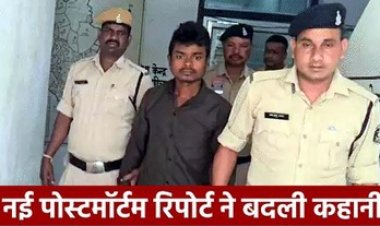 पोस्टमॉर्टम रिपोर्ट में डॉक्टर ने हत्या को बताया सुसाइड, गर्लफ्रेंड की शादी तय होने पर बॉयफ्रेंड ने मर्डर कर पेड़ पर लटकाया, आरोपी प्रमोद राम गिरफ्तार