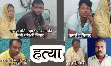 तंत्र विद्या और वर्चस्व की लड़ाई, चाकू से एक बैगा ने दूसरे का गला काटा, कत्ल की वारदात में शामिल महिला समेत पांच आरोपी गिरफ्तार