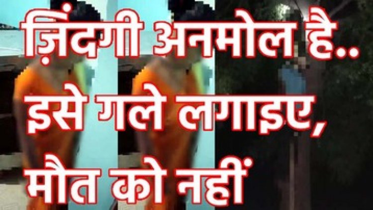 अभनपुर इलाके में अज्ञात कारणों से युवक और नवविवाहिता ने फांसी लगाकर की खुदकुशी दोनों मामलों की जांच में जुटी पुलिस