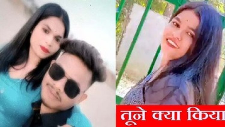 5 महीने की प्रेग्नेंट गर्लफ्रेंड को खिलाई अबॉर्शन की दवा, मौत, अस्पताल में भर्ती कराकर भागा बॉयफ्रेंड, मां- जबरन खिलाई गोली, 5 साल से अफेयर