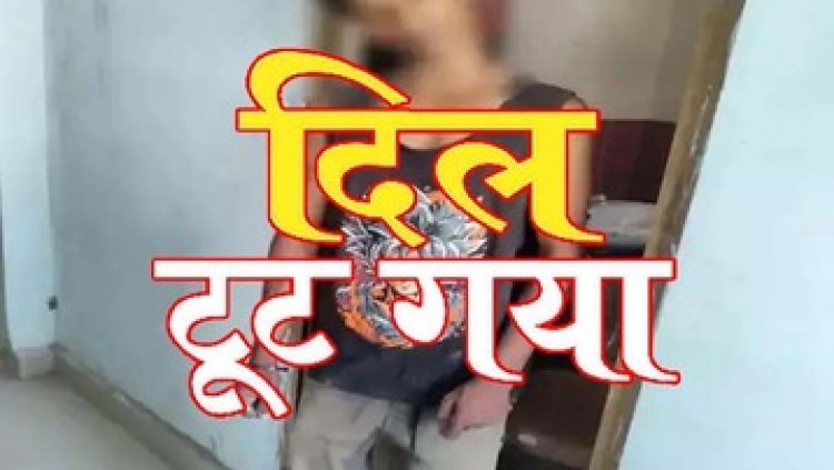 नहीं हो पा रही थी शादी, बार-बार रिजेक्ट होने से आहत युवक ने फांसी लगाकर किया सुसाइड, पुलिस कर रही मामले की जांच