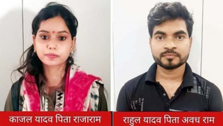 म्यूल अकाउंट खोल कर साइबर ठगी, रायपुर पुलिस की कार्रवाई, दो आरोपी राहुल और काजल गिरफ्तार होकर पहुंचे सलाखों के पीछे
