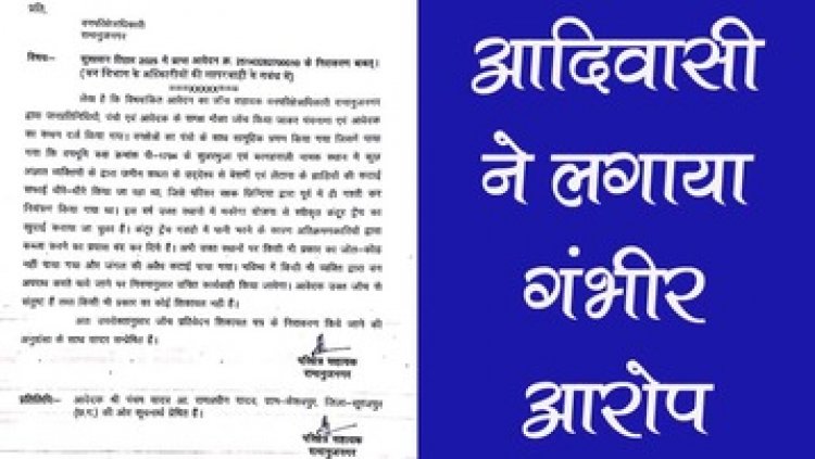 सुशासन तिहार में पीड़ित ने लगाए लगाया गंभीर आरोप, कहा- 60 साल से कब्जे वाली जमीन को वन विभाग कह रहा कोई कब्जा ही नहीं, मांग रहे रिश्वत