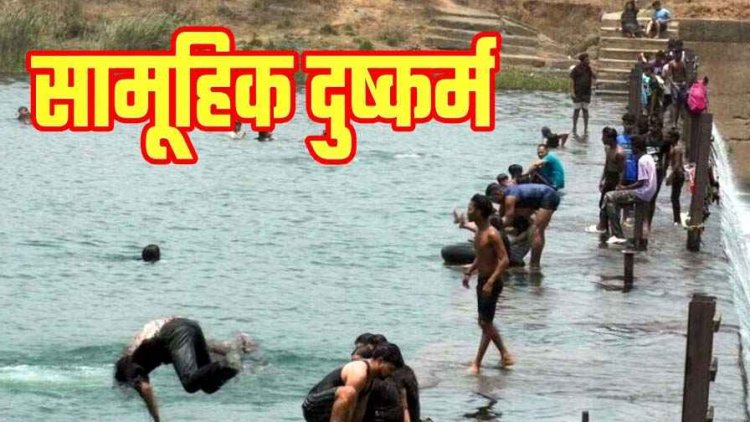 डैम में नहाने गई मानसिक रुप से कमजोर युवती से सामूहिक बलात्कार, पुलिस ने दो नाबालिग समेत चार आरोपियों को किया गिरफ्तार