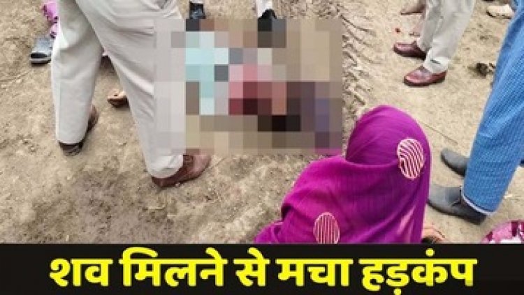 गाली-गलौज करने से मना करने पर देर रात धारदार हथियार से हमला कर उतारा मौत के घाट, सुबह गली में मिली 18 साल के युवक की लाश