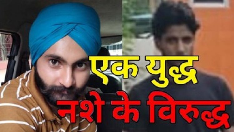 हेरोइन तस्करी के अंतर्राज्यीय गिरोह का भंडाफोड़, पंजाब से जुड़े दो तस्कर गिरफ्तार, प्रतिबंधित मादक पदार्थ चिट्टा बरामद