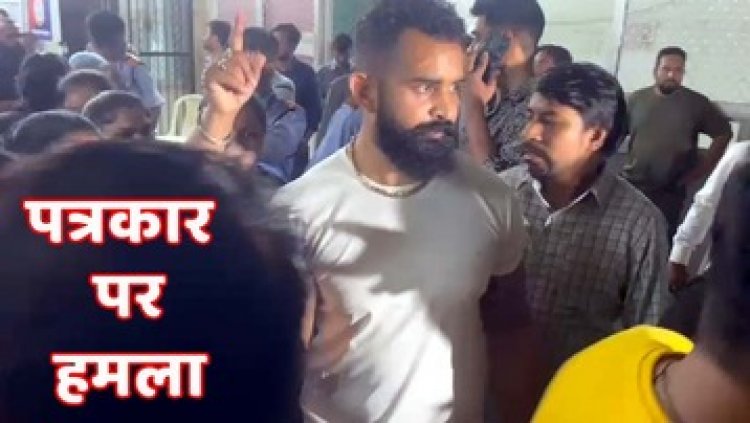 मेकाहारा अस्पताल में पत्रकारों पर हमला, बाउंसरों ने की धक्का-मुक्की, सुरक्षा के नाम पर मनमानी, मचा बवाल, घटना CCTV में कैद, फुटेज वायरल