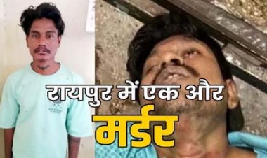 सकरी गलियों में टकराने पर विवाद, रायपुर में ज्वेलर्स दुकान के कोलकाता के कारीगर की चाकू मारकर हत्या, आरोपी दीपक गिरफ्तार