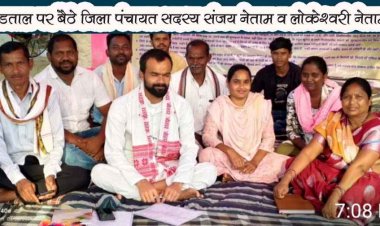 सरपंच संघ अध्यक्ष मनोनयन के चंद घंटे बाद सरपंचों दर्ज कराई आपत्ति, मैनपुर में दस सूत्रीय मांगों को लेकर भूख हड़ताल पर संजय नेताम व लोकेश्वरी