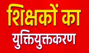 युक्तियुक्तकरण की मार महिला शिक्षिका ने की खुदकुशी की कोशिश, हाईकोर्ट का फैसला- बिना आपत्ति काउंसलिंग असंवैधानिक, शिक्षकों को मिली राहत