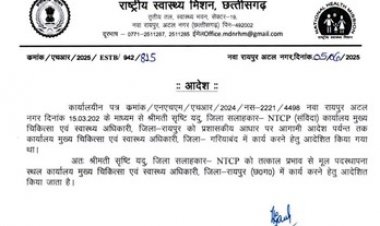 गरियाबंद अस्पताल में विवादों में घिरी सृष्टि यदु पर लगा नौकरी से हटाने की धमकी देने का आरोप, हुआ ट्रांसफर, रायपुर वापसी के आदेश जारी