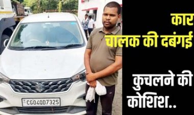 पुरानी रंजिश में जानलेवा हमला, कार से कुचलने की कोशिश, चूड़ामणि की गिरफ्तारी के बाद मुख्य आरोपी टीकाराम गिरफ्तार