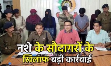 मादक पदार्थ मेथाफेटामाईन (एमडी) की तस्करी में शामिल दो युवतियों समेत पांच आरोपियों को अदालत ने सुनाई 10-10 साल की सजा