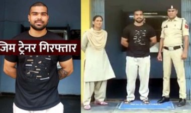 शादी का झांसा देकर कई महीनों तक युवती से यौन शोषण, कबीरधाम में दूसरी लड़की से सगाई कर धोखे में रखा, जिम ट्रेनर सूरज गिरफ्तार