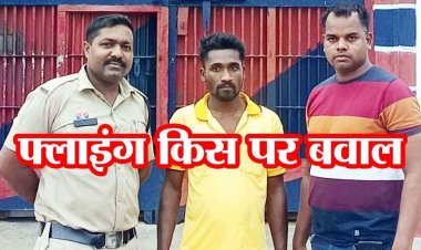 लड़की को देखकर डोला राजकुमार का दिल, स्कूटी सवार लड़की को दिया फ्लाइंग किस, Video बना सोशल मीडिया पर अपलोड, आरोपी गिरफ्तार