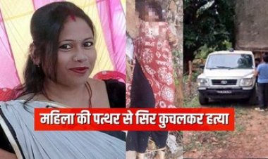 मितानिन की संदिग्ध हालत में मौत, नदी किनारे मिला खून से सना शव, पत्थर से सिर कुचलकर हत्या, इलाके में फैली सनसनी