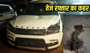 ठेला चालक की सड़क हादसे में मौके पर दर्दनाक मौत, तेज रफ्तार ब्रेजा कार ने टक्कर मारकर 7 किमी तक घसीटा, ग्रामीणों ने किया चक्काजाम