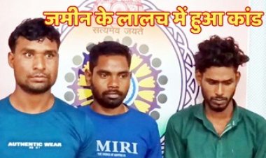 जमीन की लालच में रिश्तों का कर दिया खून, बेटे ने मां को कुल्हाड़ी से काटकर उतारा मौत के घाट, आरोपी गिरफ्तार