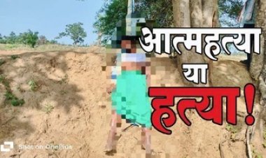 आम के पेड़ से लटका मिला संदिग्ध हालत में महिला का शव, इलाके में मचा हड़कंप, आत्महत्या या हत्या? जांच में जुटी पुलिस