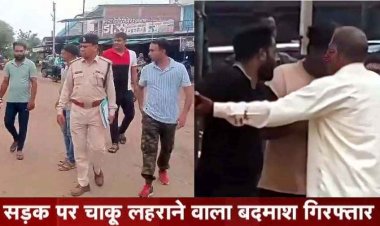 पुरानी रंजिश में दिनदहाड़े युवक पर हमला, चाकू लहराते रहा बदमाश, सड़क पर हुई चीख-पुकार, पुलिस ने टीकम को गिरफ्तार कर निकाला जुलुस