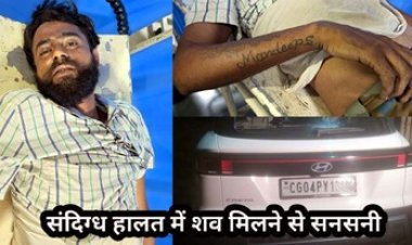 संदिग्ध हालत में मिली युवक की लाश, महिला और पुरुष ने कार से दिया धक्का, ड्रग्स का ओवरडोज बना मौत की वजह, हिरासत में दो आरोपी