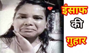 सहायक शिक्षकों की वैधता खत्म होने में तीन दिन बाकी, डीएड अभ्यर्थी ने रो-रोकर सरकार से लगाई नियुक्ति देने की गुहार