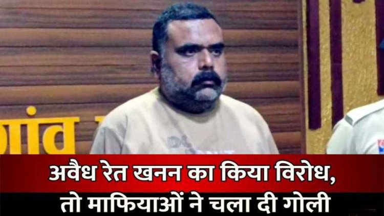 रेत घाट में फायरिंग केस में सेटिंग करने की बात कर रहे थाना प्रभारी का ऑडियो वायरल, जेसीबी और हाईवा मालिक गिरफ्तार, टीआई सस्पेंड