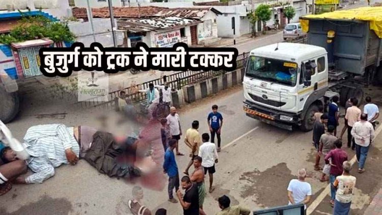 भिलाई में काल बनकर दौड़ रहे ट्रक और डंपर, हाइवा की चपेट में आए बुजुर्ग की मौके पर मौत, आक्रोशित लोगों ने ड्राइवर को जमकर पीटा