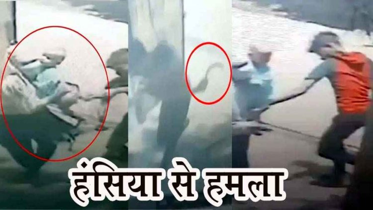 रायपुर में अलग रह रही पत्नी पर हंसिए से हमला, दुधमुंहे बच्चे को भी आई चोंट, CCTV VIDEO आया सामने, आरोपी पति फरार