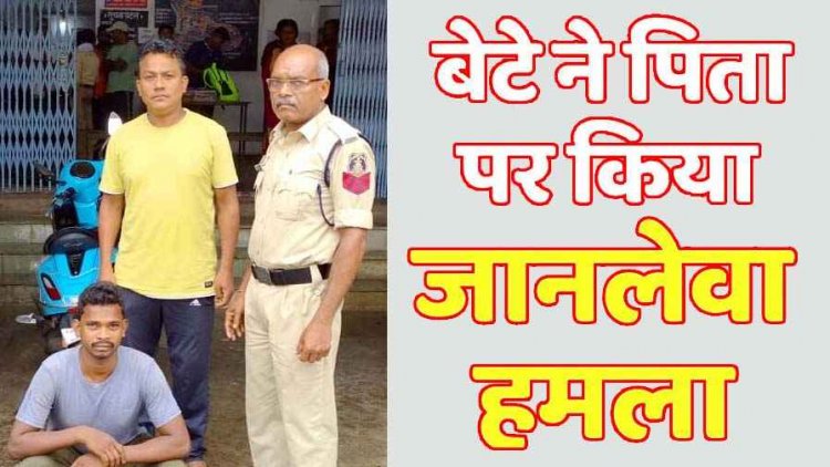 बाइक नहीं देने पर नाराज बेटे ने पिता पर टांगी से किया वार, पुलिस ने आरोपी को गिरफ्तार कर भेजा सलाखों के पीछे
