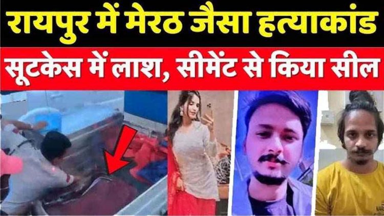 सूटकेस में लाश रख सीमेंट से प्लास्टर, फ्लाइट से फरार आरोपी वकील अंकित उपाध्याय और उसकी पत्नी शिवानी शर्मा दिल्ली से गिरफ्तार