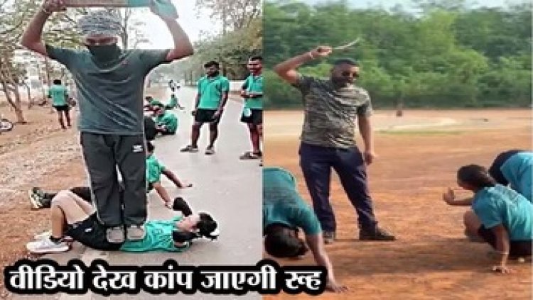 रायपुर में ट्रेनिंग के नाम पर टॉर्चर, लड़कियों को बेरहमी से पिटाई, पेट पर खड़ा हुआ ट्रेनर, वीडियो देख कांप जाएगी रुह, कड़ी कार्रवाई की मांग