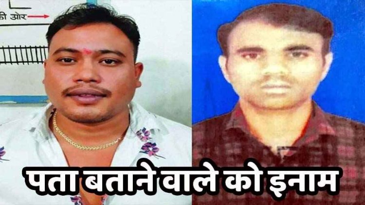 चार शातिर अपराधियों का पता बताने वाले को मिलेगा इनाम, दुर्ग पुलिस ने की घोषणा, सखबर देने वालों का नाम रखा जाएगा गुप्त